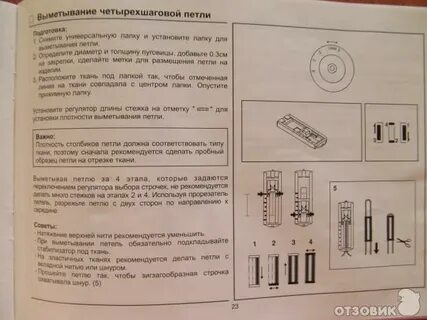 Швейная машинка зингер инструкция на русском