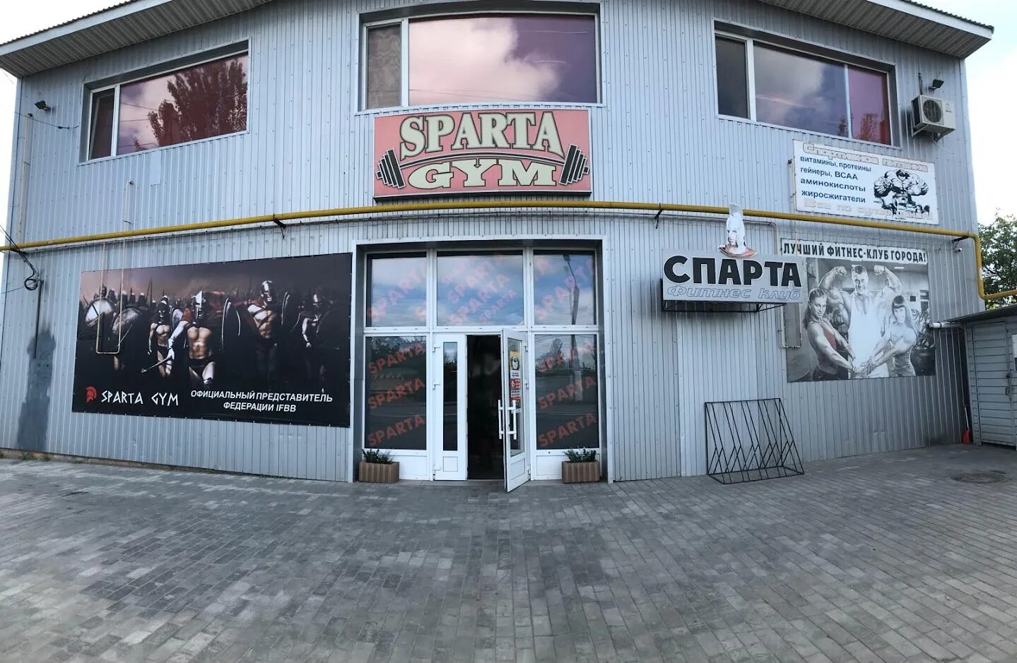 Спарта сибай абонемент. Спарта мелитополь. Спартанец логотип. Спарта майкоп абонемент. Спортзал спарта коньково.