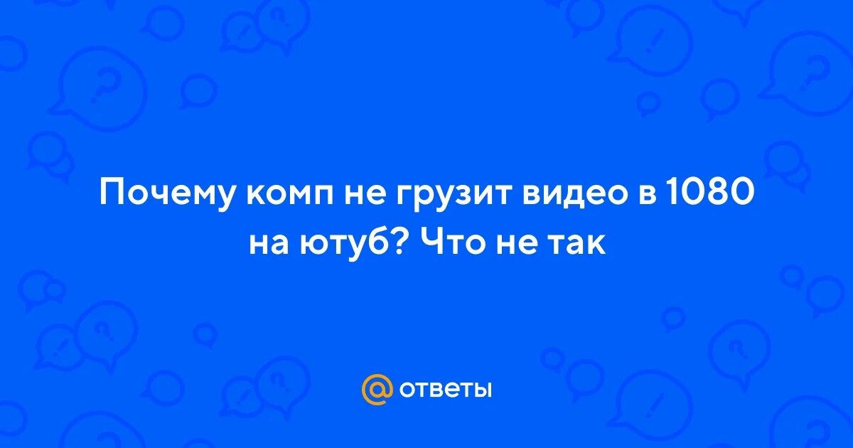 Почему тг не грузит хотя интернет есть