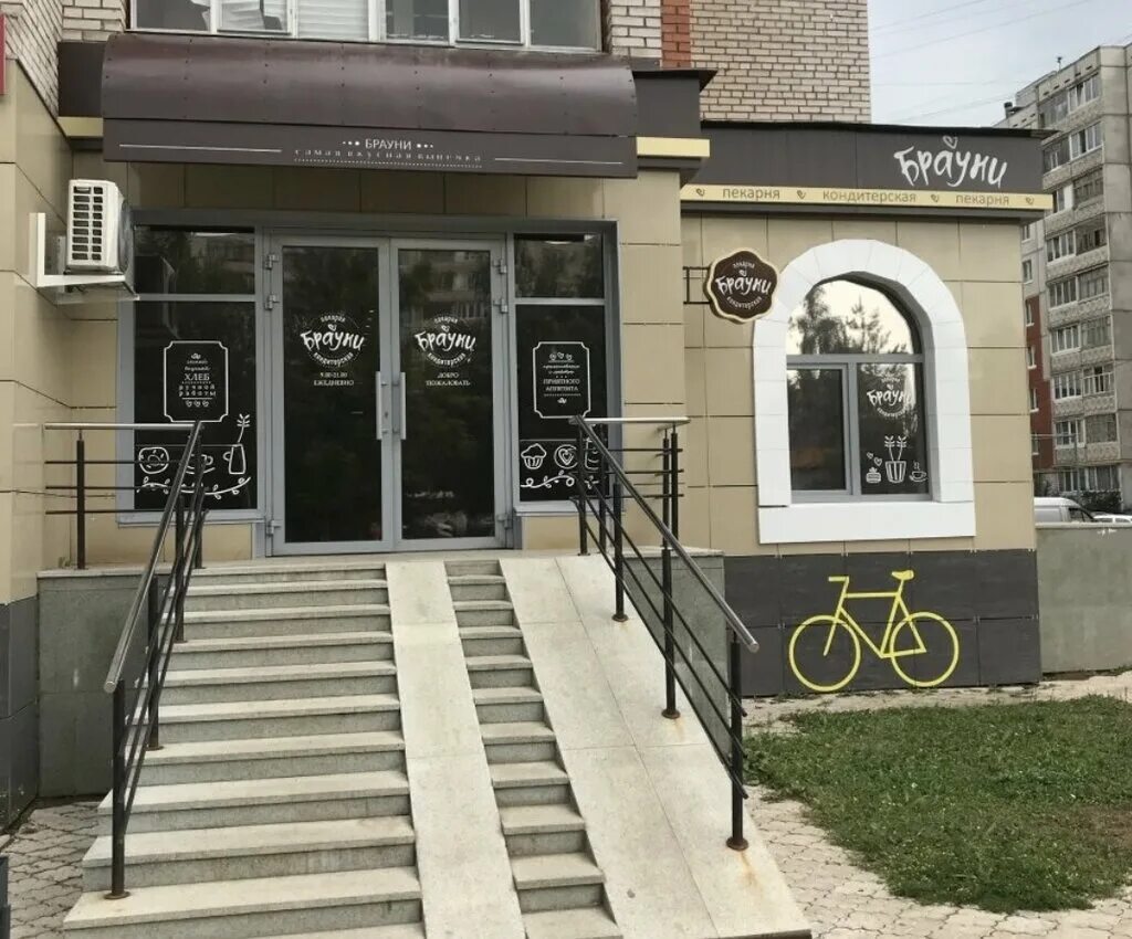 кондитерская брауни уфа. брауни пекарня-кондитерская уфа. брауни пекарня-кондитерская уфа. пекарня брауни меню. пекарня брауни уфа.