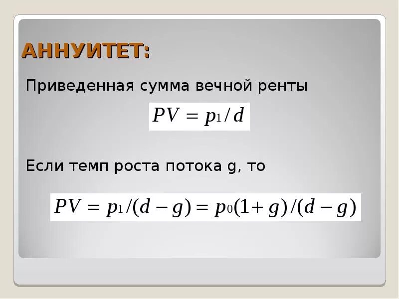 Сумма приведена