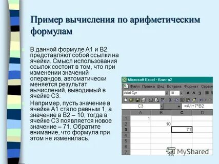 Электронные таблицы примеры 7 класс