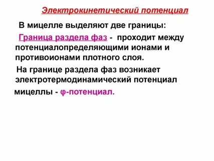 Общий потенциал это