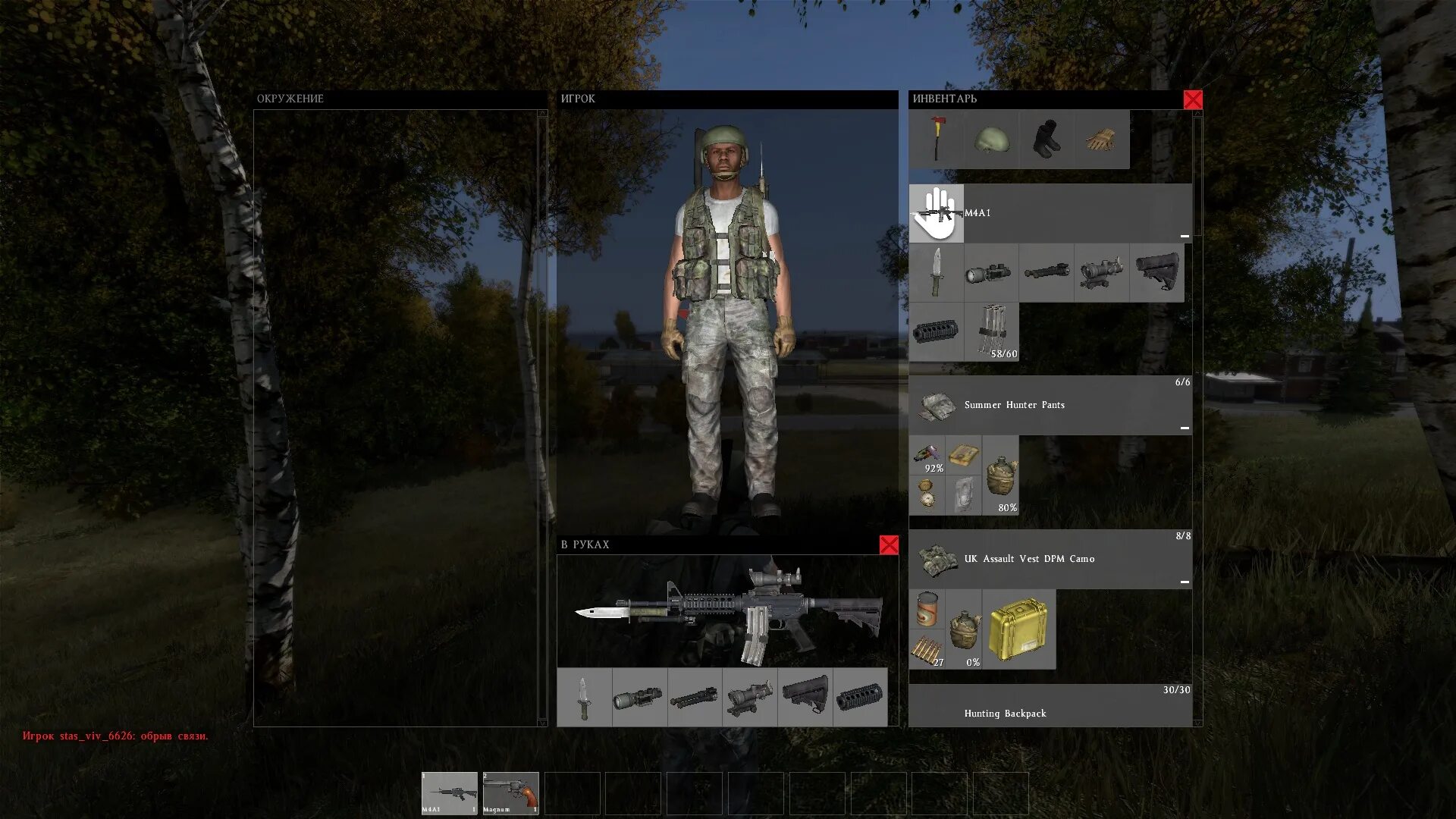 Dayz что чем чинить