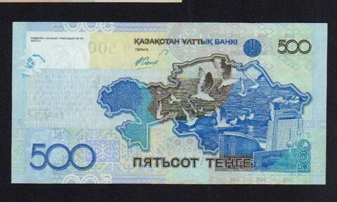 500 тенге купюры