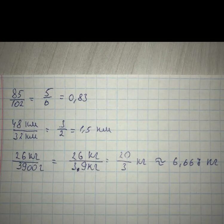 24 в отношении 3 5. Упростите отношение 85/102. Упростить 85/102. Упростите отношение 6 класс математика. Упростить отношение 6 деленное на 2/3.