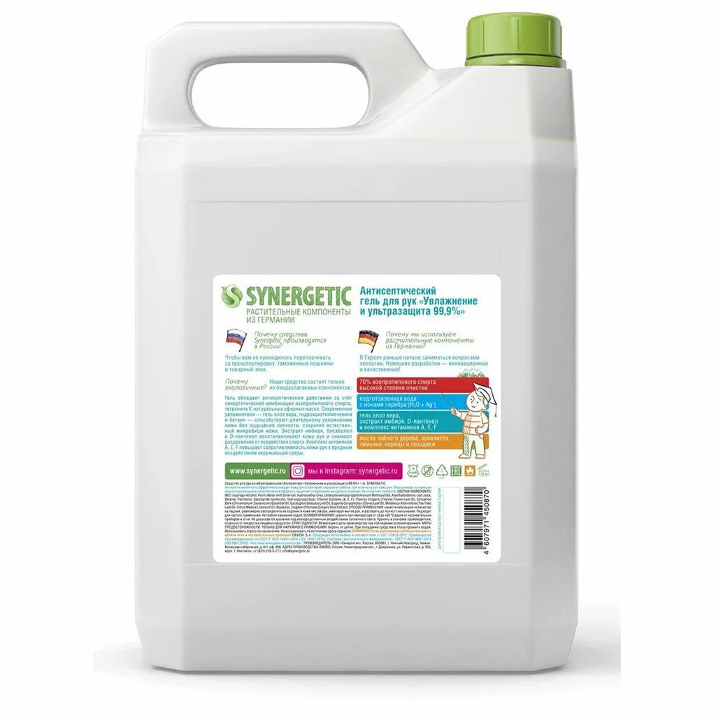Гель для стирки synergetic этикетка. Synergetic для стирки pure 1. Антисептик для рук 5 л. Гель синергетик 5. Synergetic средство биоразлагаемое для мытья посуды алоэ 0,5л.