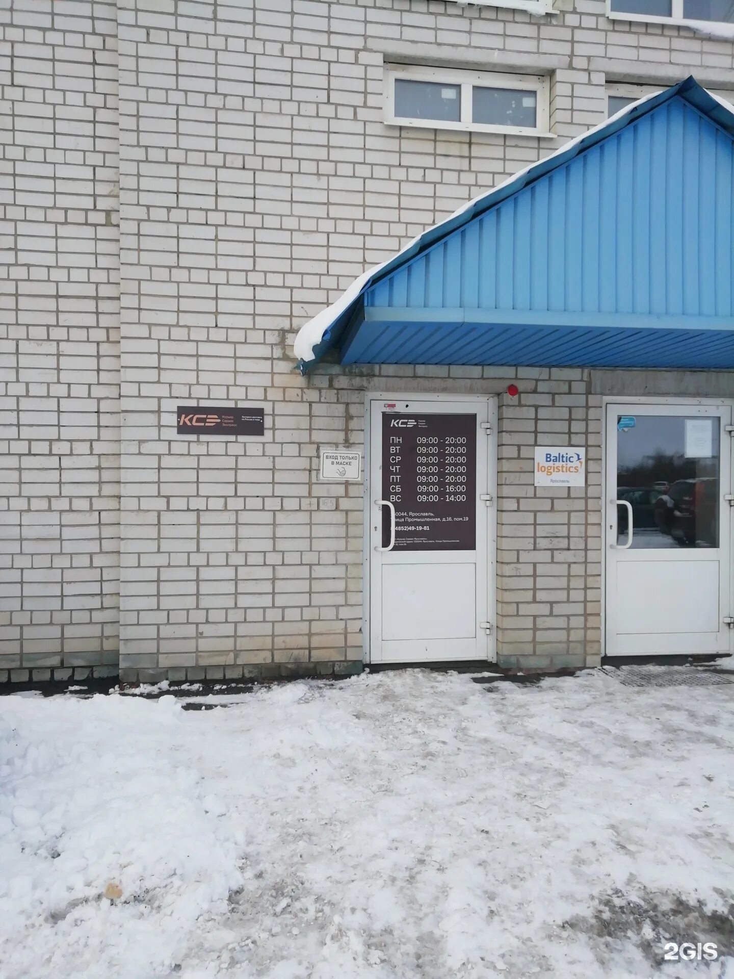 Ул. Промышленная 14 ярославль. Промышленная 14 ярославль. Промышленная улица ярославль. Ярославль 1й промышленный проезд 14.
