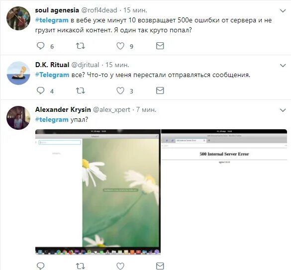 Телеграм не грузит. Телеграмм не работает. Телеграм упал. Сбой в телеграмме сегодня. Сбои в работе телеграмм сейчас