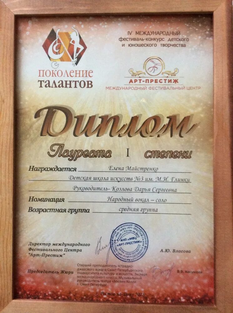 престиж международный конкурс для детей. название конкурса методических разработок для педагогов. диплом конкурс методических разработок. международный творческий конкурс престиж. международные конкурс талантливые дети.