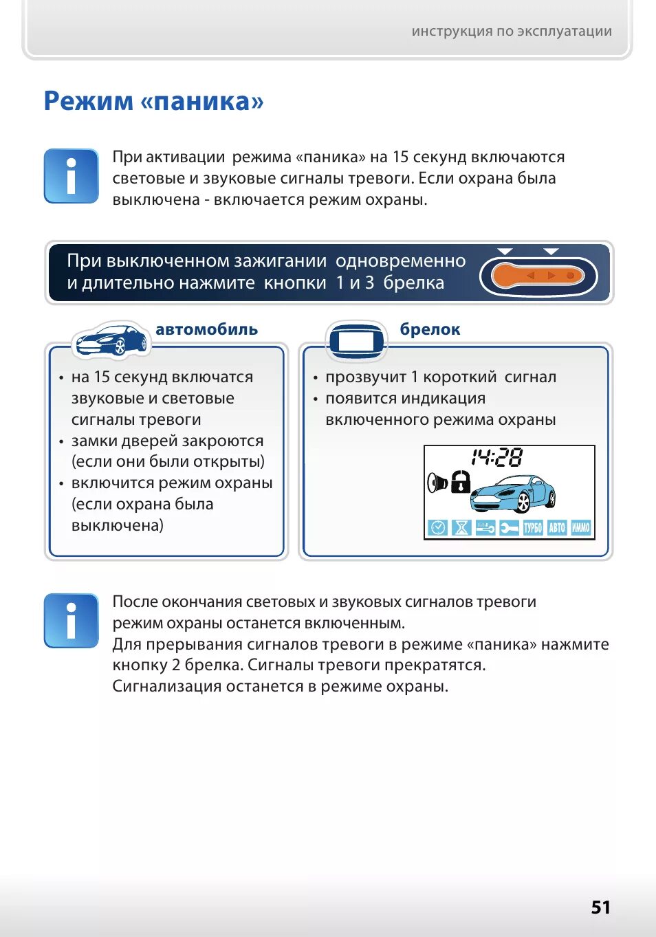 Как выключить сервисный режим. Как выключить сервисный режим