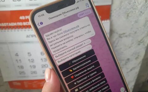 Новости чат игры