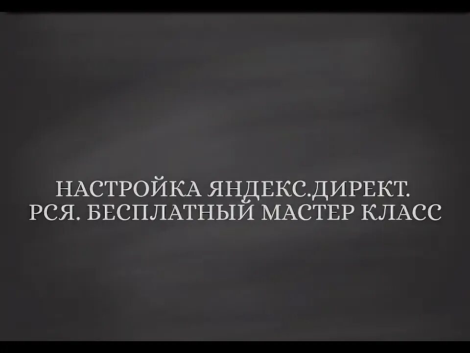 Академия контекста