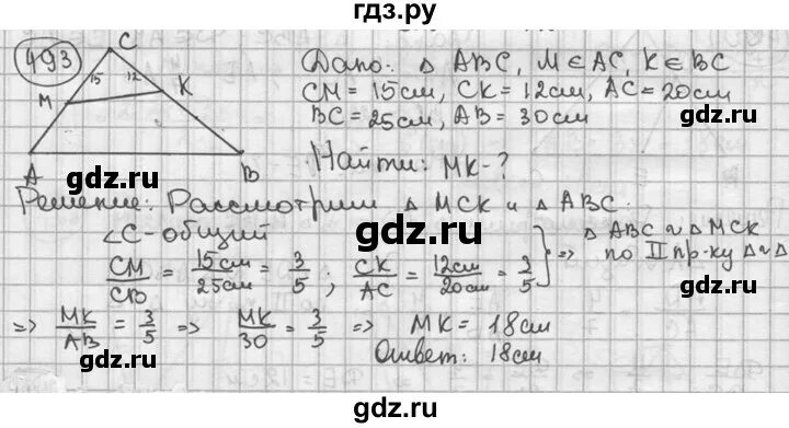 Номер 80 геометрия 9. Геометрия 8 класс Мерзляк номер 493. Геометрия номер 494.