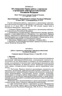 Постановление 170 2003 года