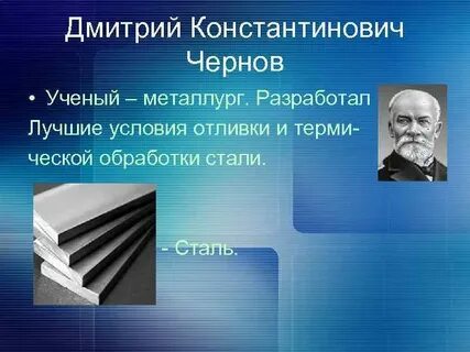 Вспомогательный сплав при выплавке 8 букв