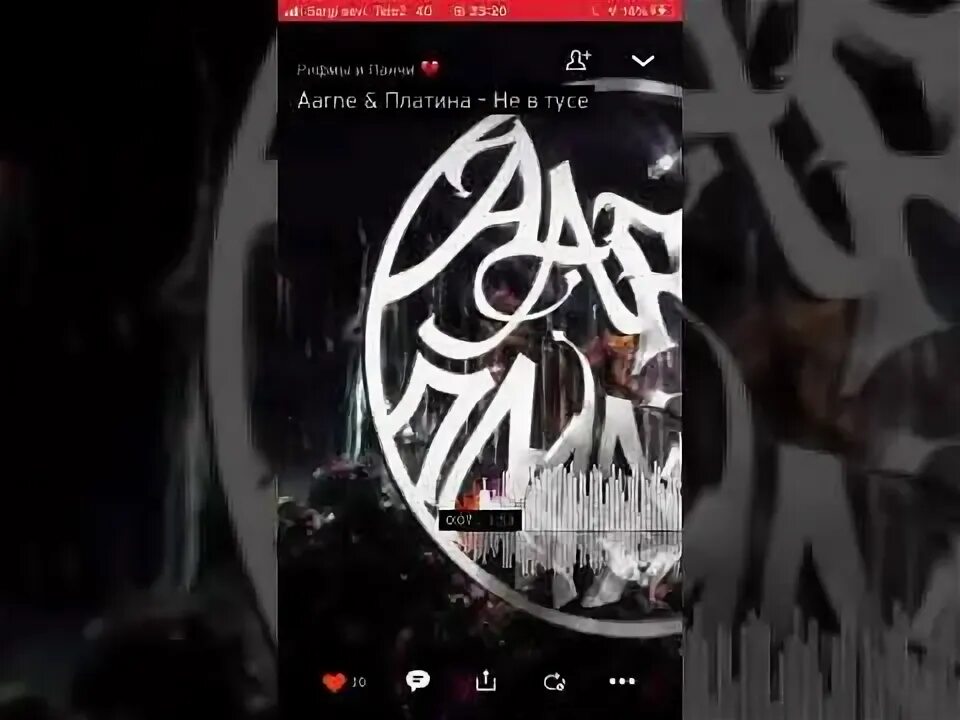 Supersonic aarne где послушать. Aarne платина. не в тусе платина. aarne платина обложка. aarne платина обложка nba 300.
