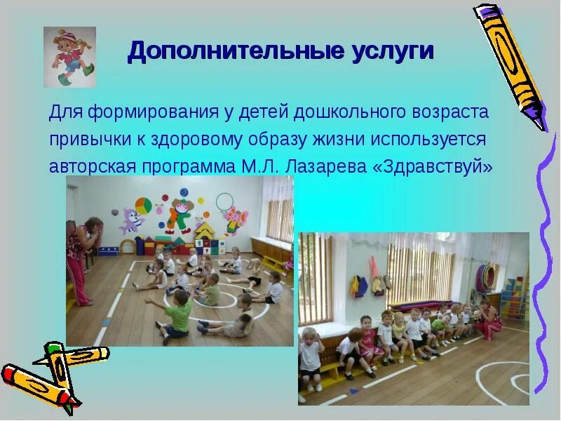 Кружковая работа в школе. Кружковая работа. дополнительные услуги для детей дошкольного возраста. кружковая деятельность в детском саду. кружковая работа в детском саду.