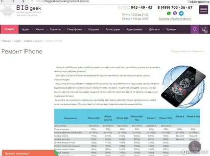 Интернет магазин geek