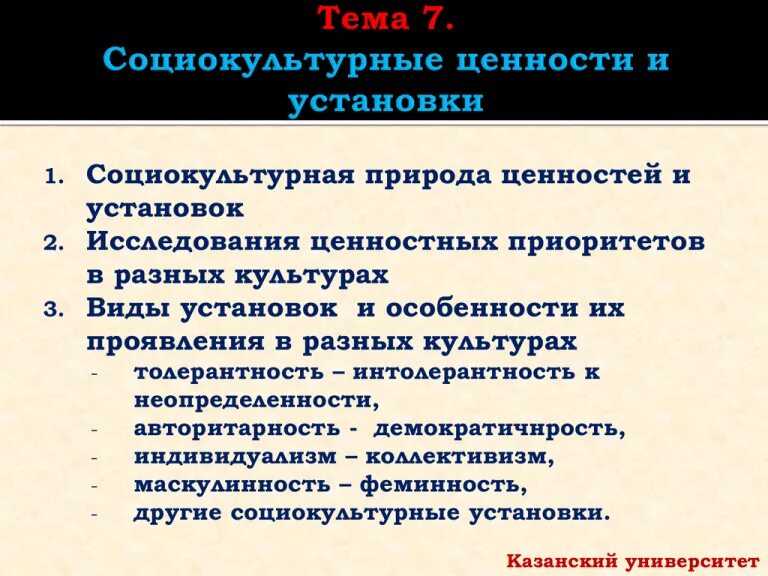 Право социокультурная ценность. Природа ценностей и их роль в социально-гуманитарном познании. Регуляторы человеческого поведения. Право социокультурная ценность. Право социокультурная ценность.