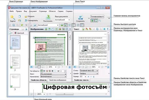 Сканировать фото и переводить в текст