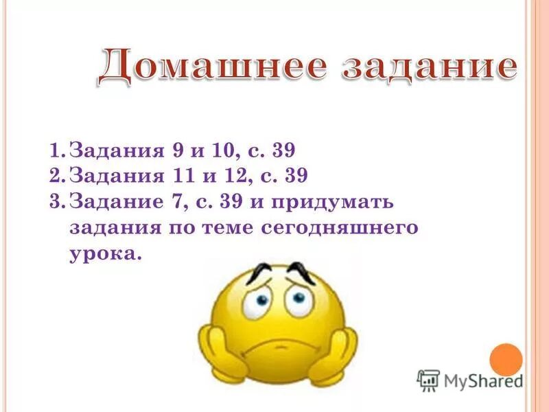 Полна горница людей загадка. Придумать задание. Задания на день рождения для детей. Придумай задачу. Придумать задание человеку.