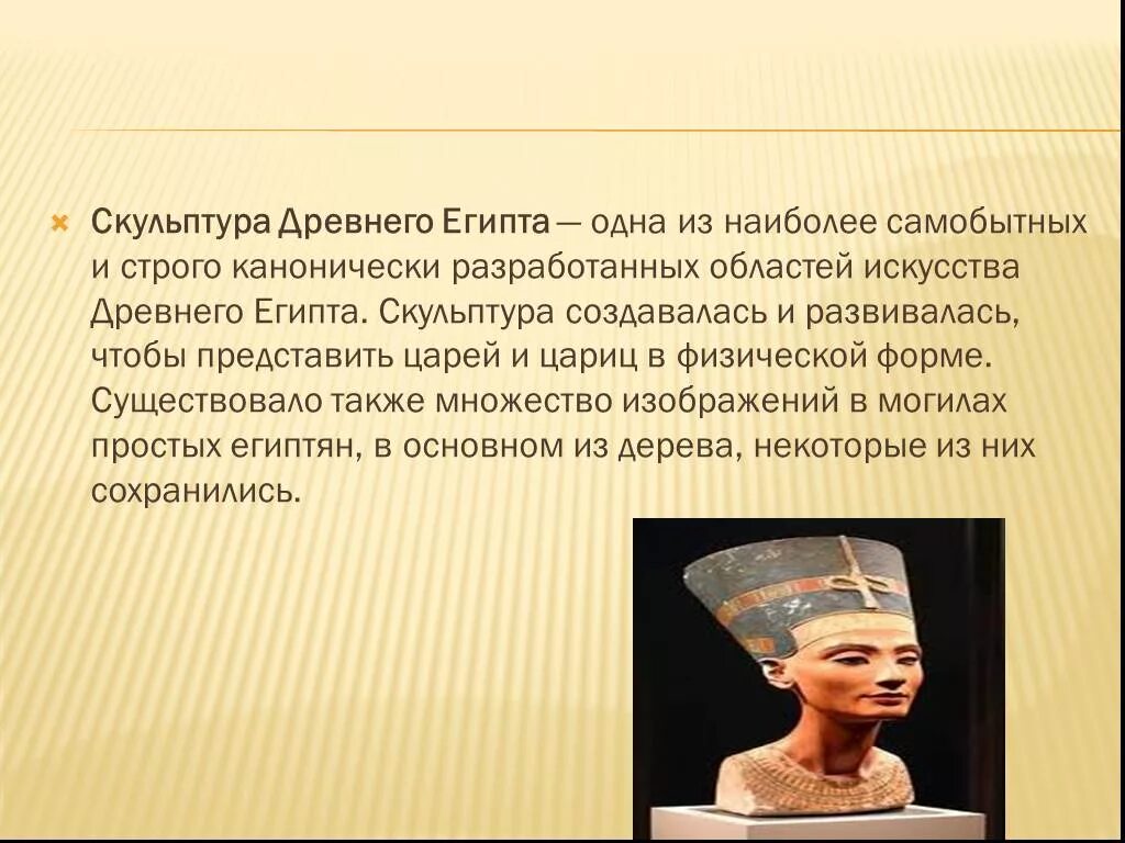 Статуя в египте 5 класс