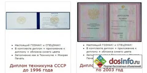 Номер диплома где находится о среднем профессиональном