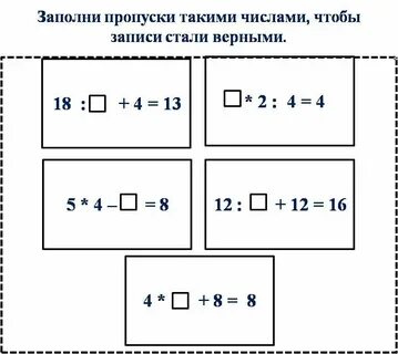 Заполни пропуски 3 см 2 мм