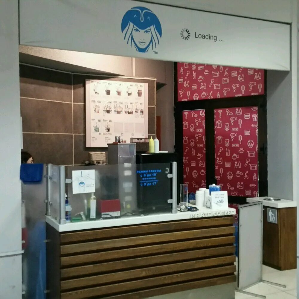 Кофейня владивосток. Пират кафе владивосток. aliis coffee владивосток. пират кофе владивосток. экспресс-кафе aliis coffee владивосток.