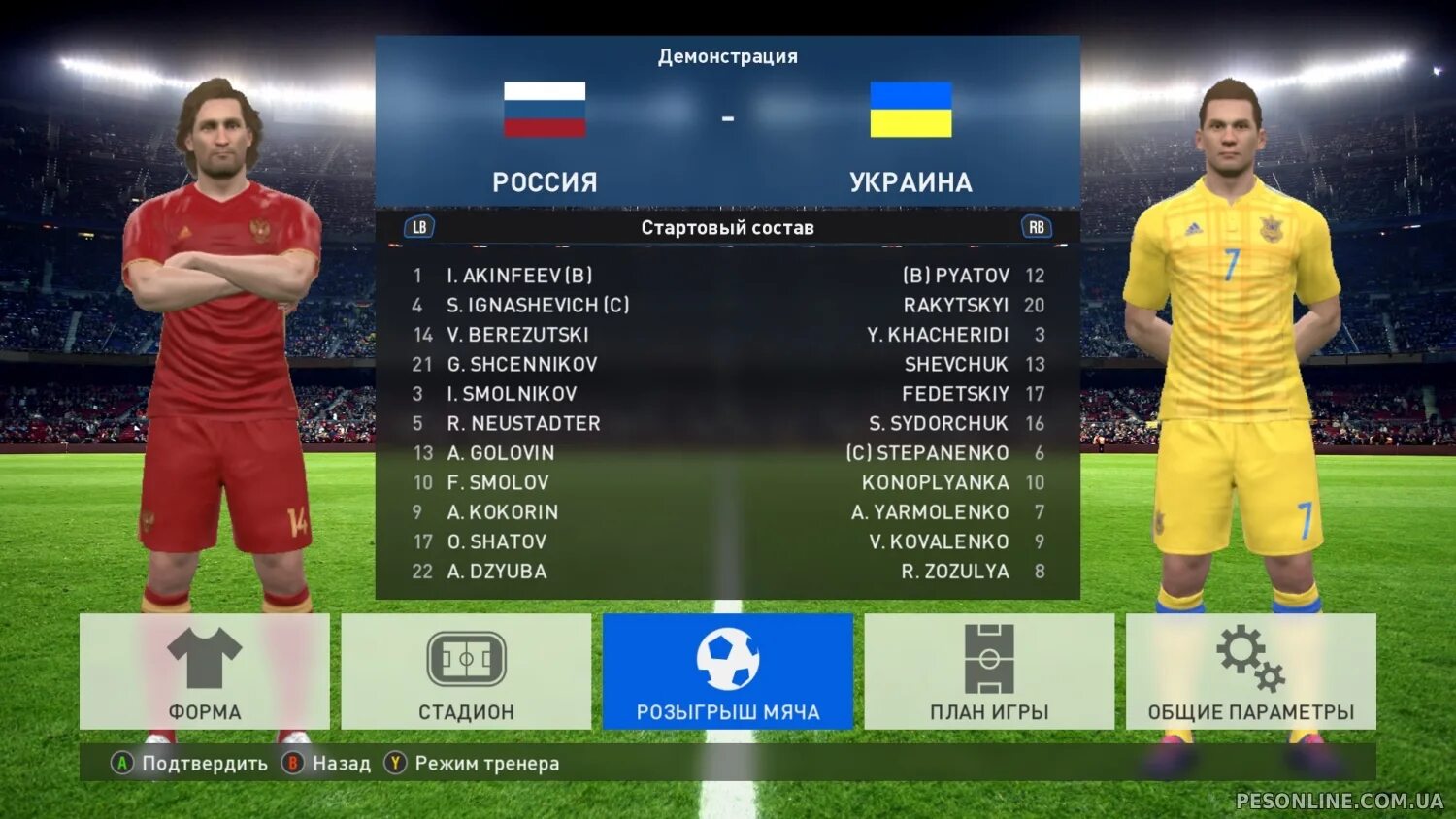 Патчи для пес 17. PES 2006 составы. Сборная России PES 2017. PES 2017 состав сборной России. PES 2017 составы сборной России по футболу.