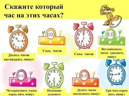 8 часов это сколько в часах