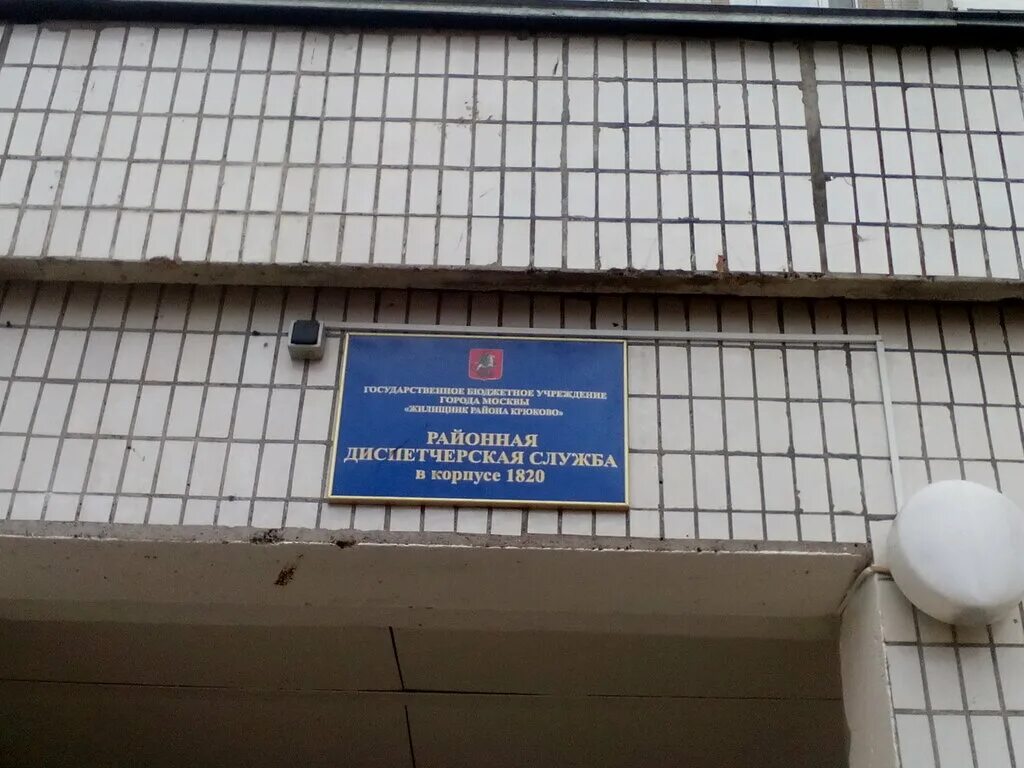 управление развития систем водоснабжения ростовской области. номер диспетчера аварийной службы. телефон диспетчерской службы зеленоград. телефоны аварийных диспетчерских служб. аварийно диспетчерская служба.