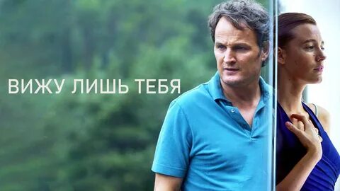 Песня вижу лишь на на на