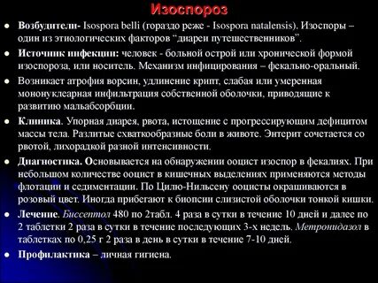 Форум возбудителей
