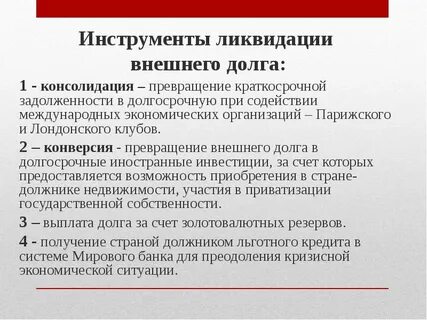 Целью консолидации является