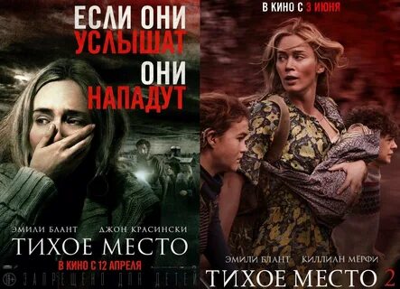 Тихое место афиша