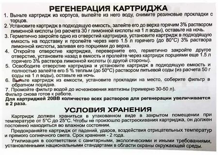 Регенерация арагон
