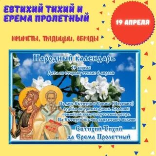 7 апреля 19