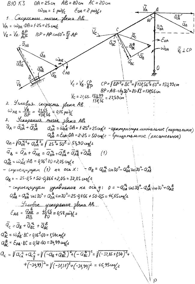 Теоретическая механика задачи с решением Яблонский с3. Теоретическая механика задач к3.26. Яблонский теоретическая механика задачи к1 к2 к3. Яблонский теоретическая механика 1985-2011.