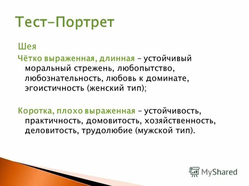 Четко выраженные. Четко выраженные. Местные электрические травмы. Позиция автора в тексте. В каком районе земли четко выражены все четыре времени года.