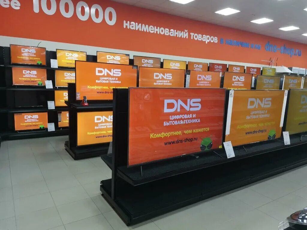 Днс михайловск ставропольский край. Магазины техники днс в москве. Днс фрунзе. Советская 14 муром днс. Днс михайловск ставропольский край.
