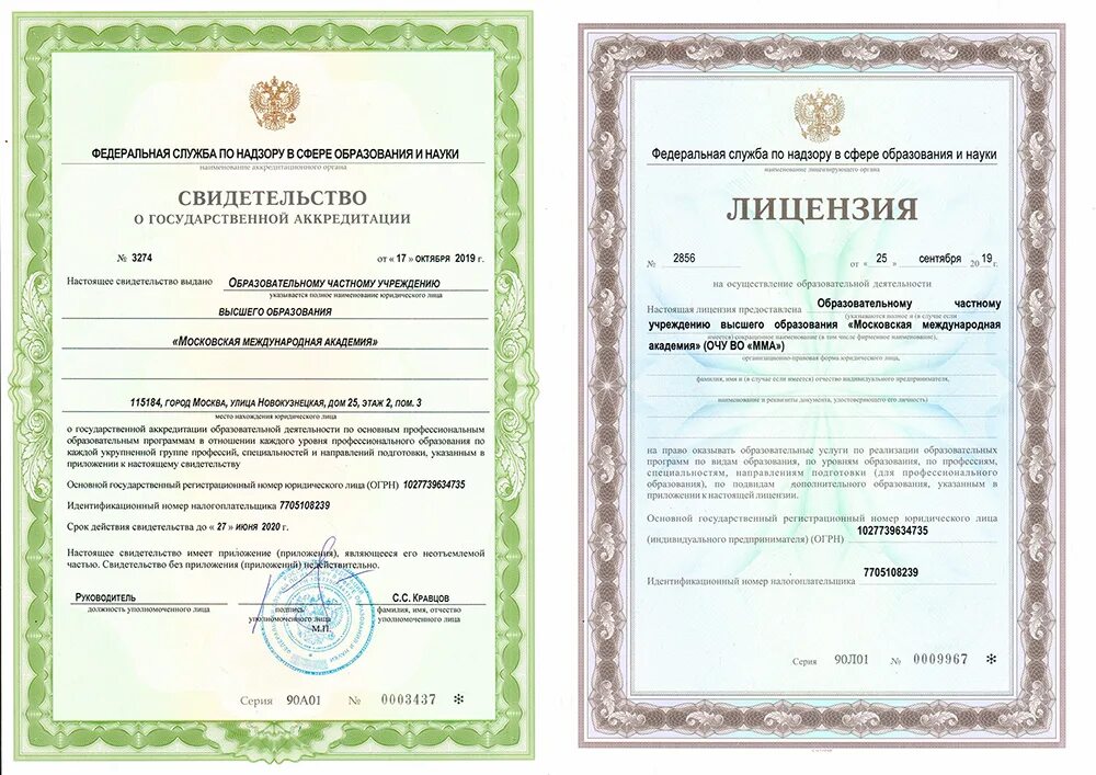 Нмо непрерывное медицинское образование. Сертификат аккредитации лаборатории. Дистанционное аккредитация. Непрерывное медицинское образование. Виды аккредитации специалистов.