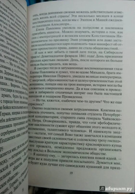 Одиссея адмирала читать