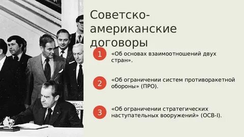 Советско американское соглашение