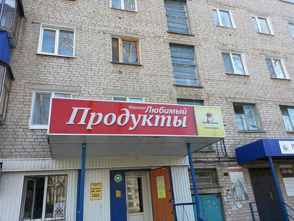 ул медиков 12. риц ульяновск новый город. сбербанк на медиков. врача михайлова 49 ульяновск. аптеки столицы новогиреевская 20.