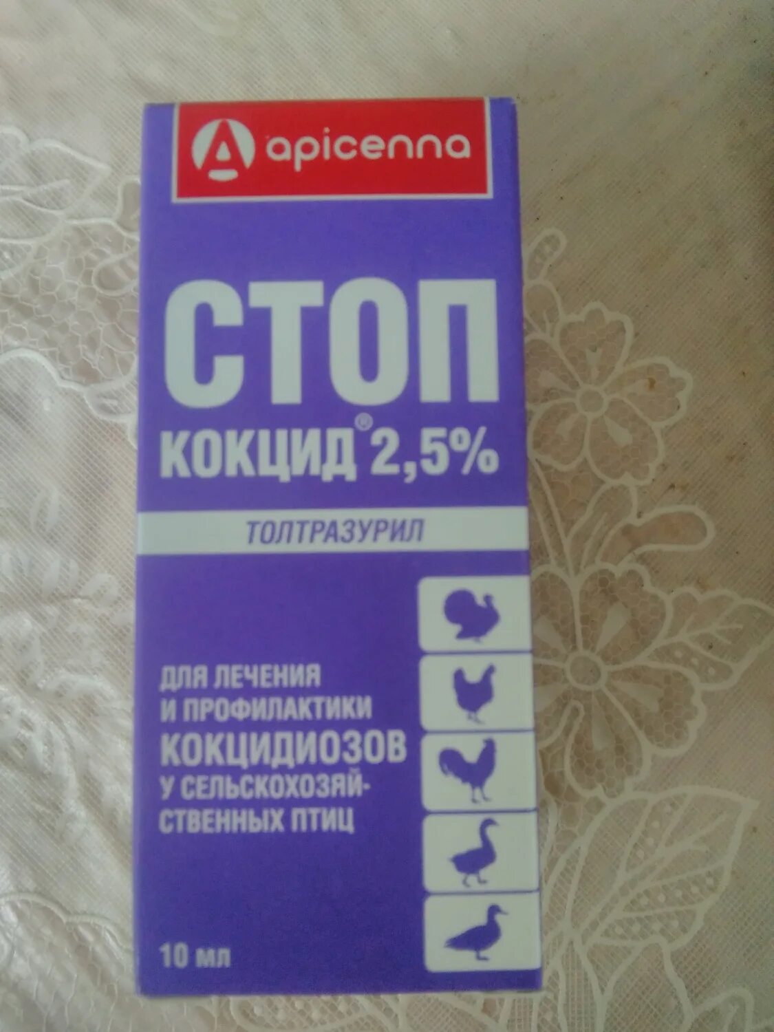 Энростин для цыплят. Стоп кокцид 2,5. Стоп кокцид 2.5 для цыплят. Стоп кокцид 2.5 для кроликов. Стоп кокцид для кур.