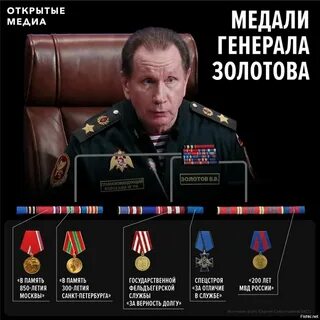 За что шойгу получил звезду