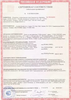 Мембрана сертификат