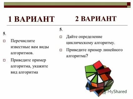 Перечислите о